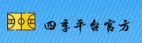 四季官方安装地址(中国)官网