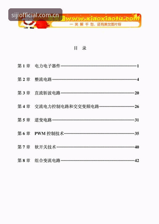 四季中国版安装官方下载到底怎么选？实测对比告诉你答案