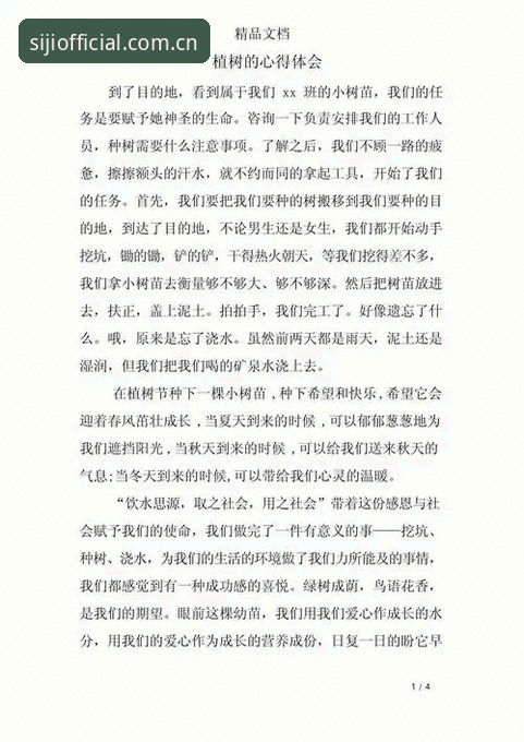 四季官方官网攻略 资深用户分享:四季平台官方安装全攻略,从下载到使用的心得体会