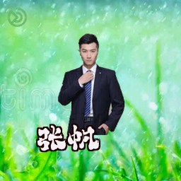 张帆